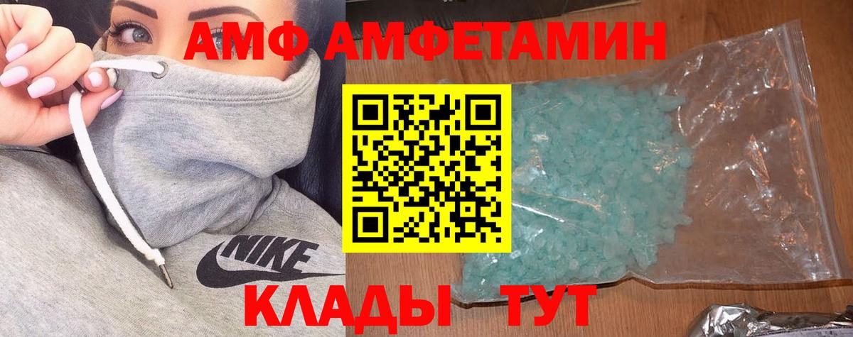 Amphetamine VHQ Саров