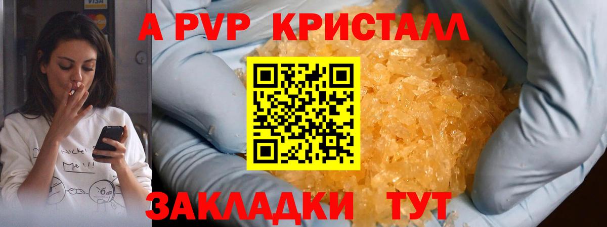APVP VHQ Саров