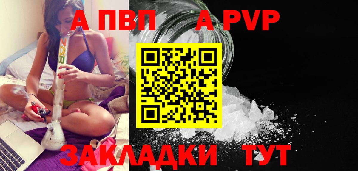 Alpha-PVP СК КРИС  A PVP СК КРИС  Саров  Alpha PVP  Вход с VPN 