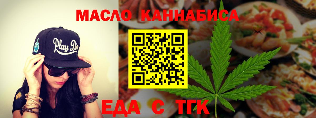 Саров  Cannafood марихуана  Вход с VPN 