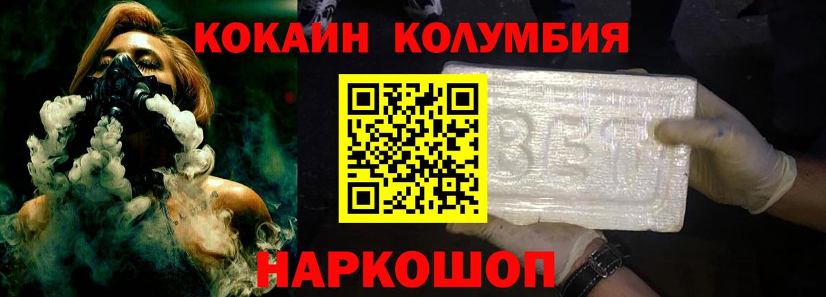 COCAIN Эквадор Саров