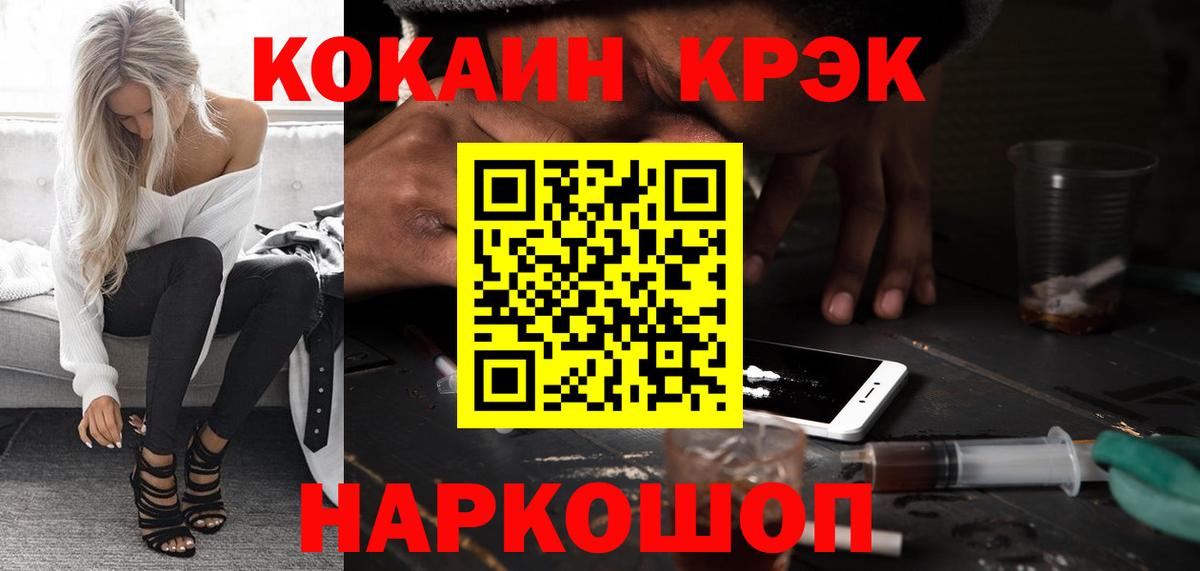 КОКАИН 99%  Вход с VPN  Cocaine Эквадор  Саров 