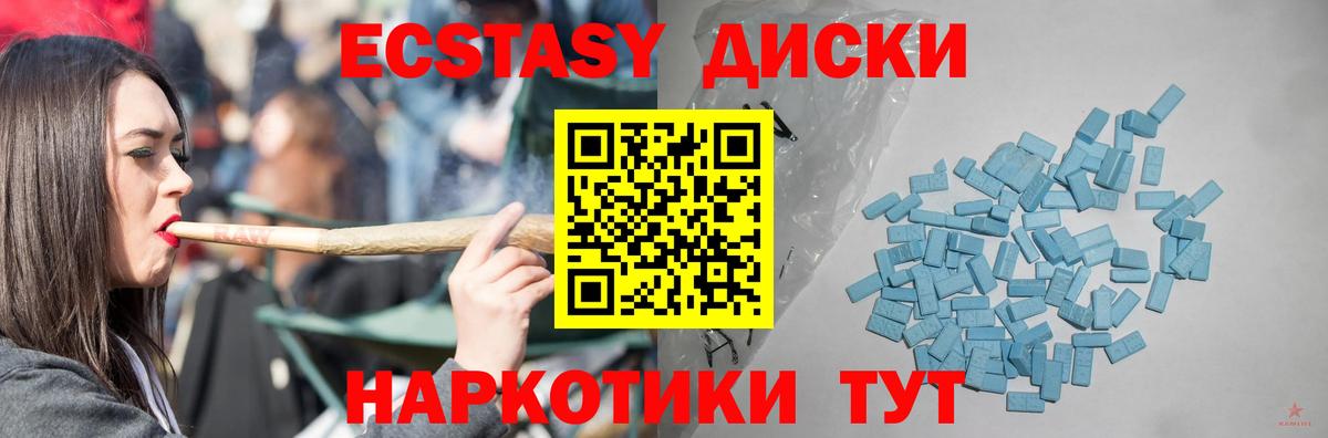Экстази VHQ  ЭКСТАЗИ Punisher  Ecstasy  Вход с VPN  Саров 
