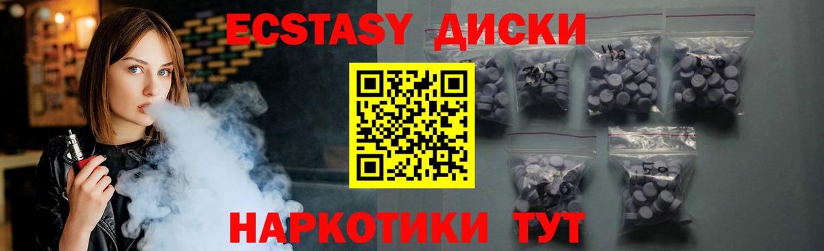ЭКСТАЗИ mix Саров