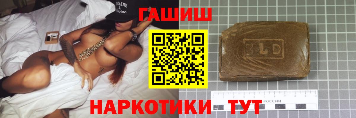 Саров  где найти наркотики  ГАШ убойный  Вход с VPN  ГАШИШ гарик 