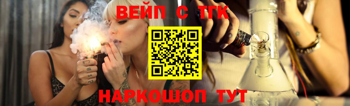 цена   ТГК концентрат  Вход с VPN  Саров 